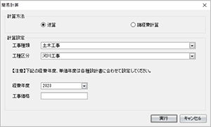 事前公表された予定価格から最低制限価格を逆算